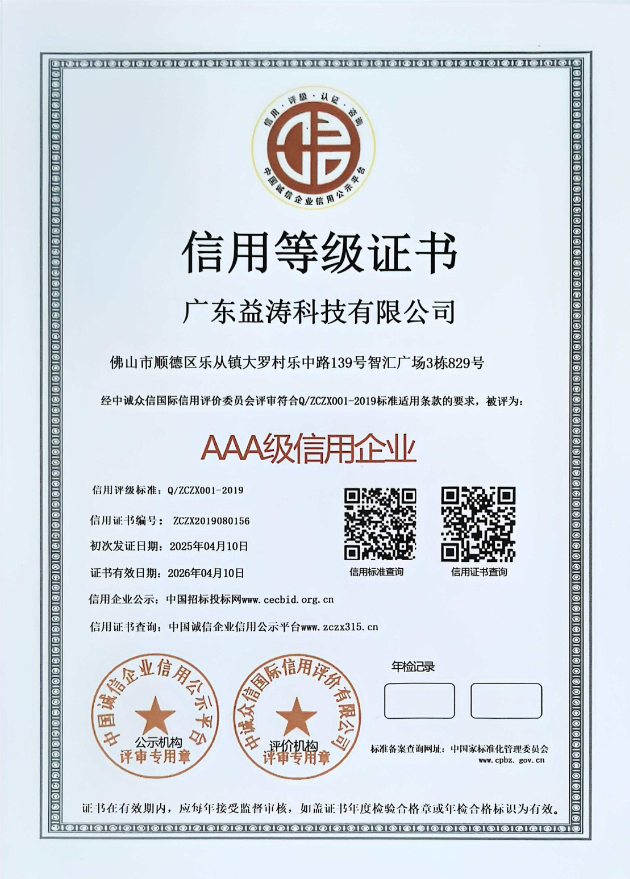 廉江荣誉证书