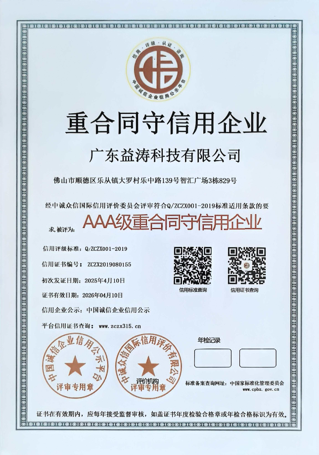 廉江荣誉证书