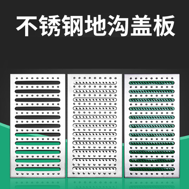 廉江不锈钢沟盖板展示